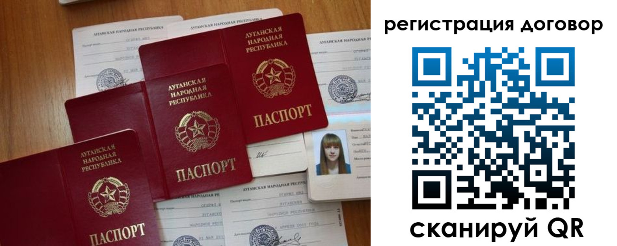 временная регистрация гарантия в Купино