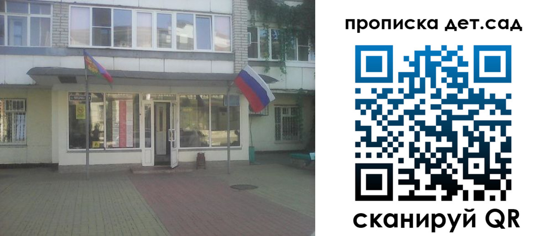 прописка в Купино