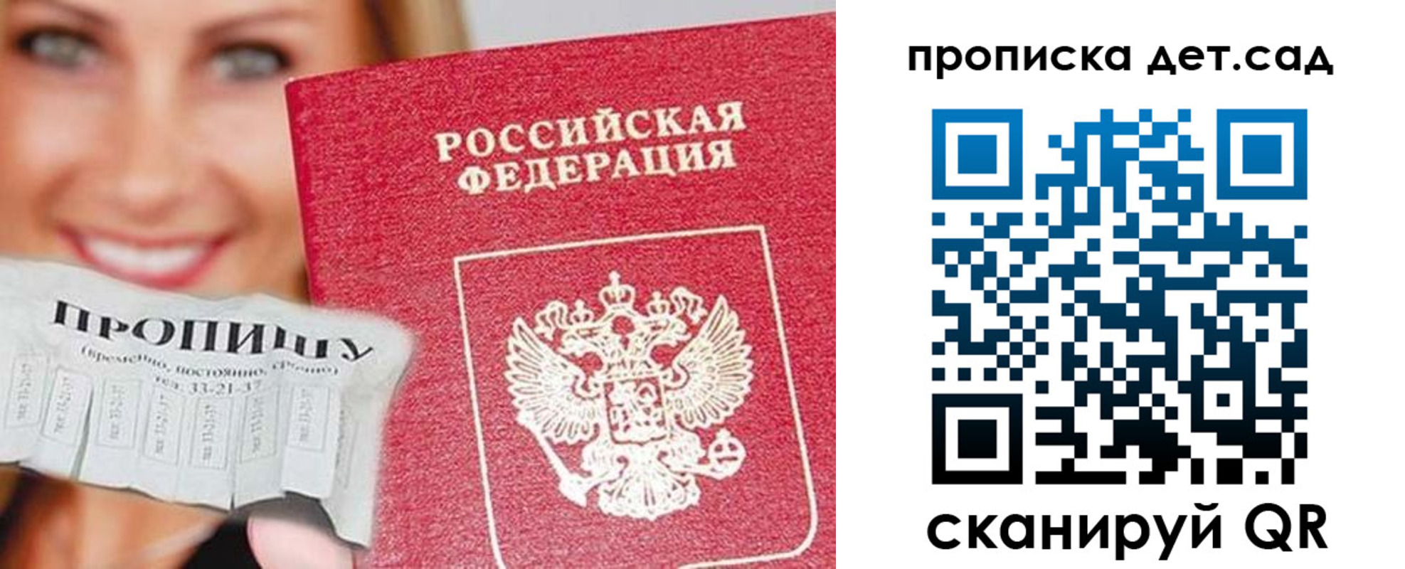 временная регистрация в Купино