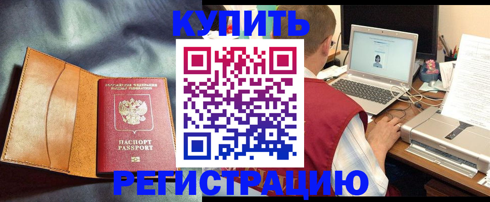 найти адрес прописки в Купино