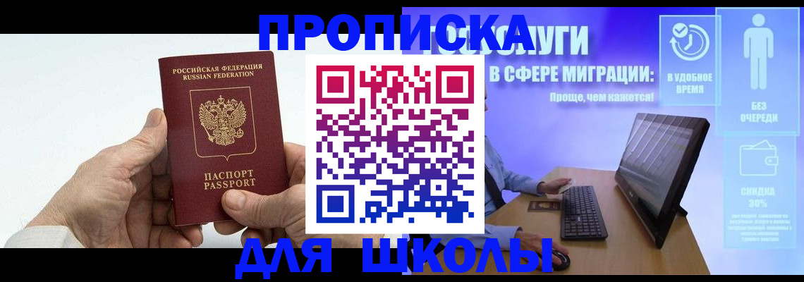 прописка иностранных граждан в Купино